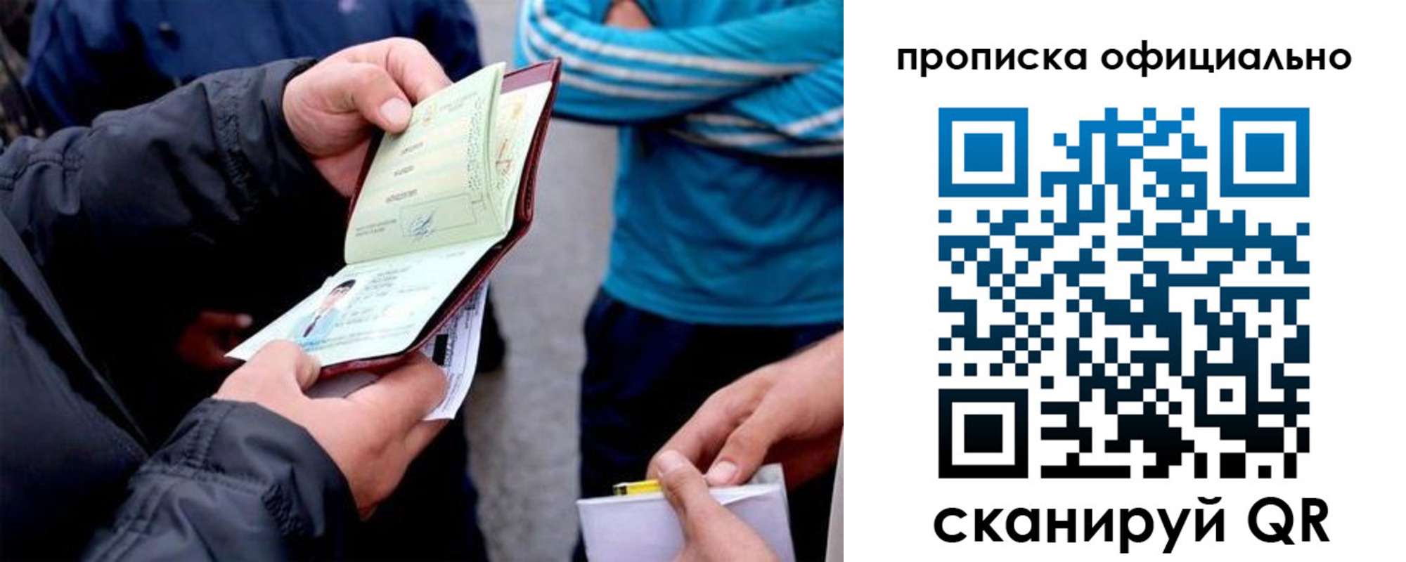 пропишу в квартире в Северске