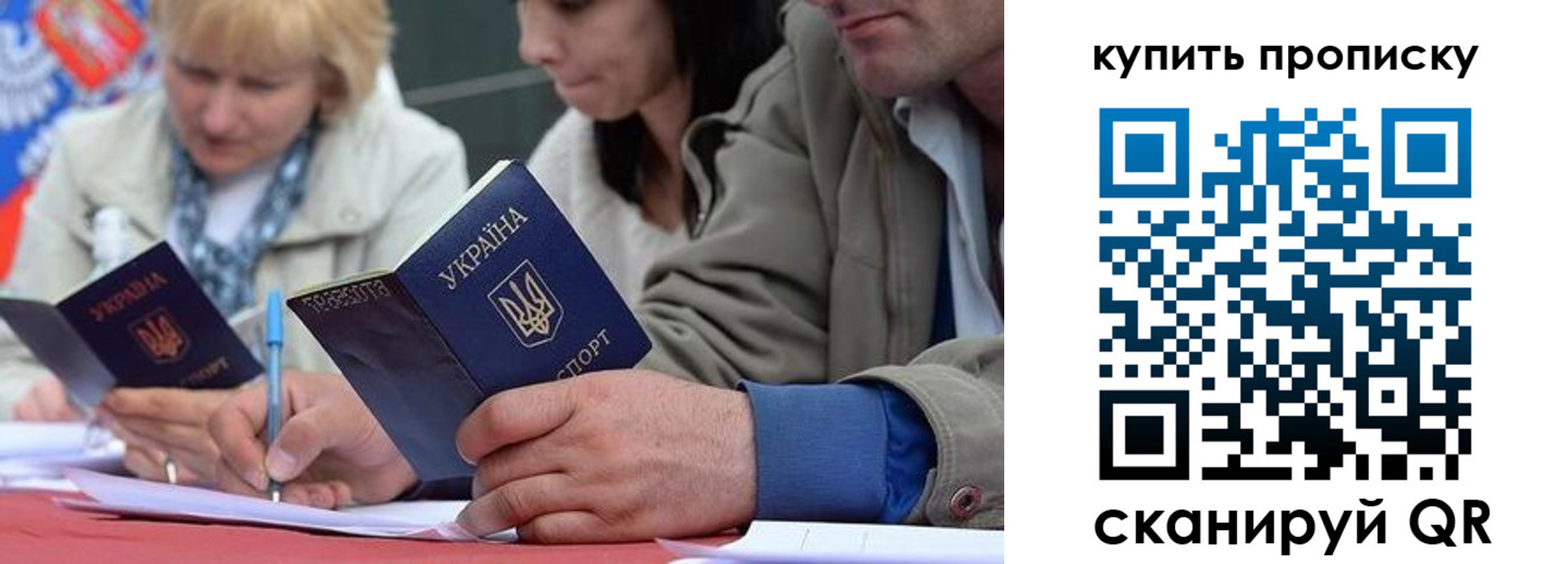 временная регистрация для всех в Северске
