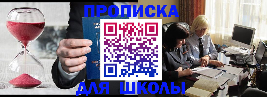 временная регистрация в Северске
