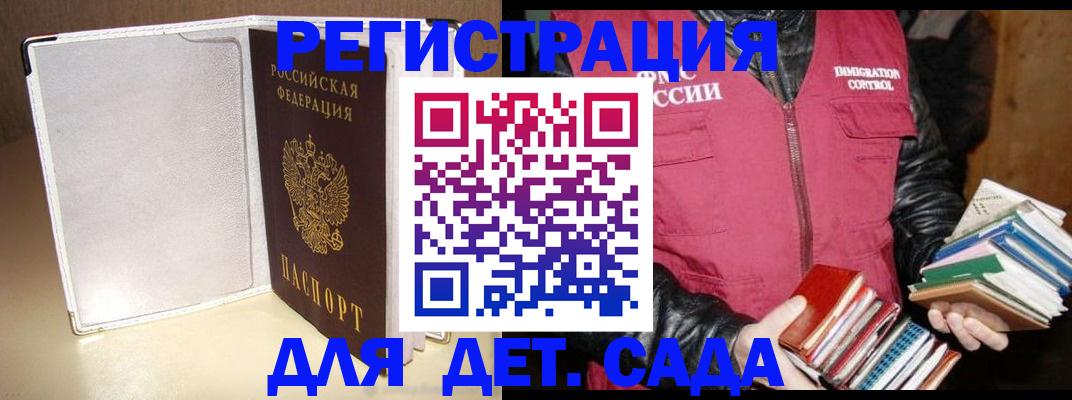 временная регистрация адрес в Северске