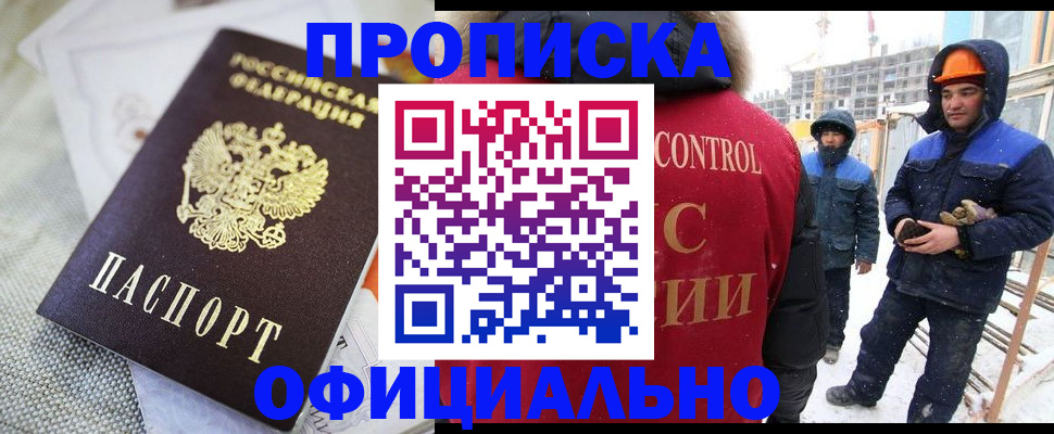 найти адрес прописки в Северске