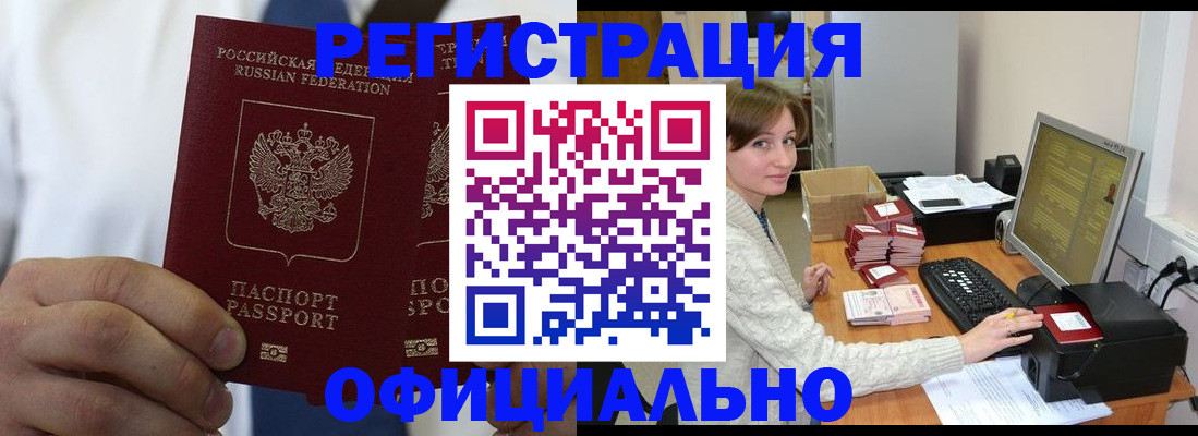 прописка для школы в Северске