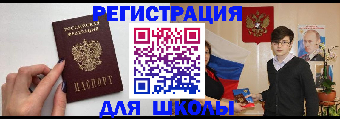 временная регистрация для всех в Северске