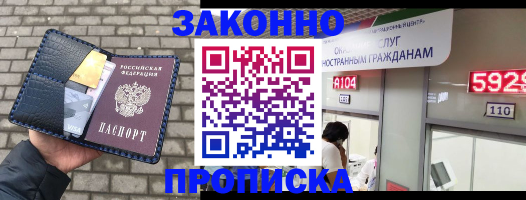 найти адрес прописки в Северске