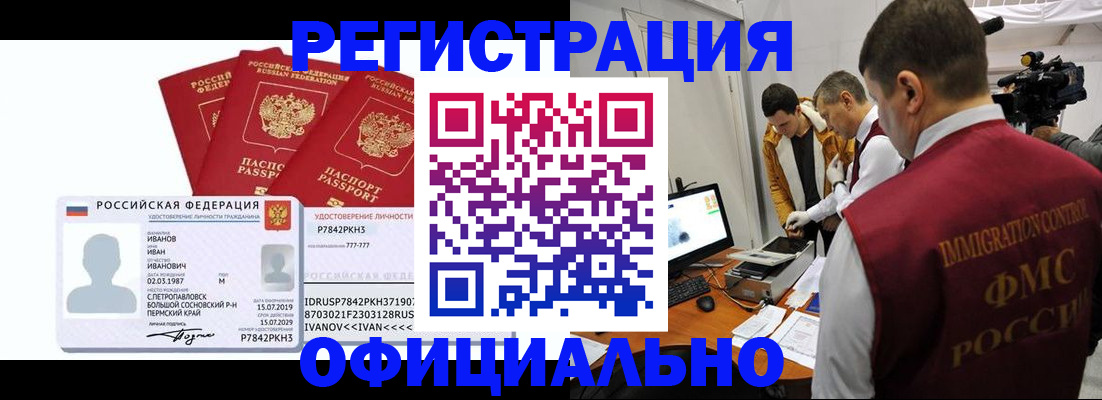 регистрация для дет. сада в Северске