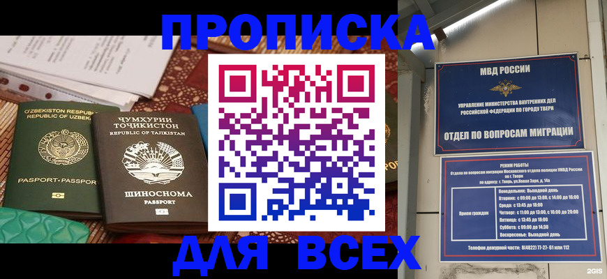 временная регистрация гарантия в Северске