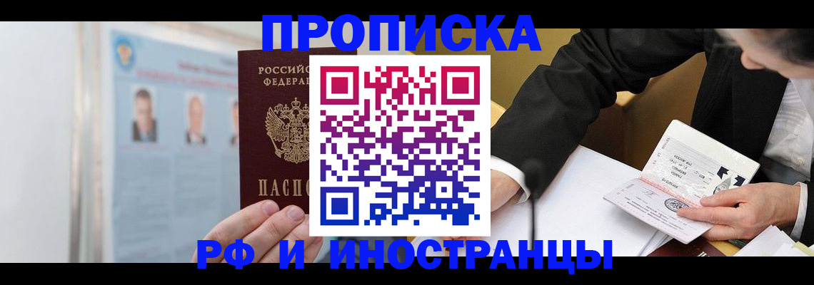 временная регистрация госуслуги в Северске