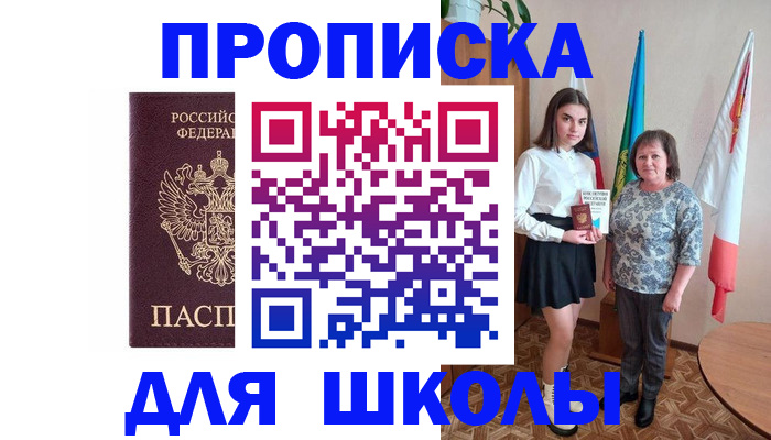 временная регистрация гарантия в Северске
