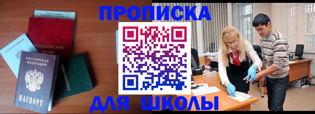 временная регистрация собственник в Северске