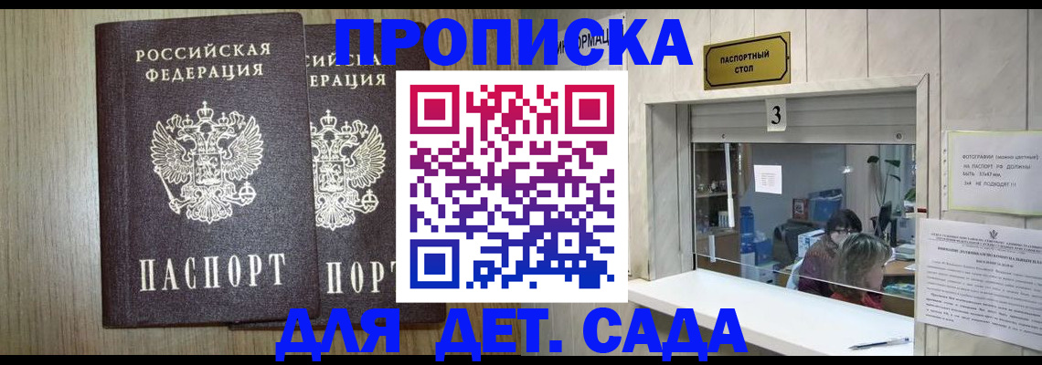 временная регистрация для всех в Северске